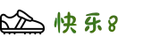 快乐8开奖结果查询_快乐8开奖号码